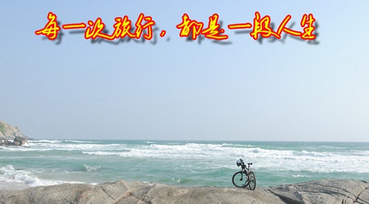 追寻海南岛的风——海南岛中东线骑行游记