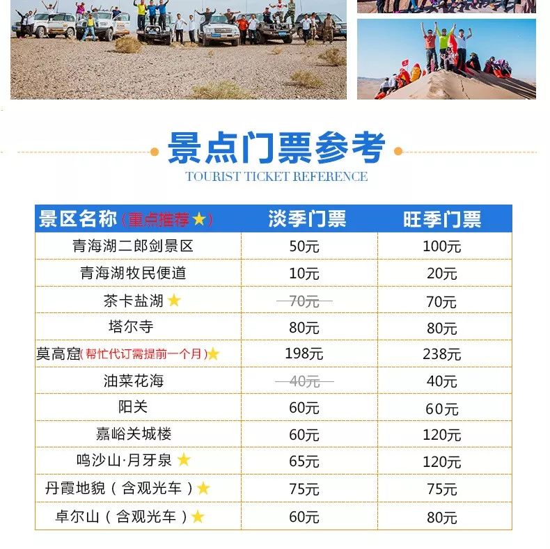 青海湖攻略青海湖全攻略青海湖攻略篇青海湖攻略