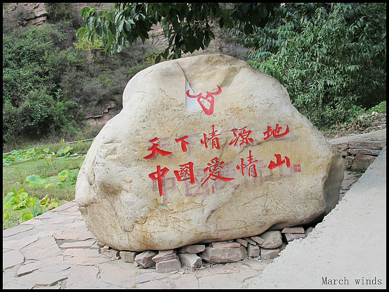 中国第一爱情山：愿得一人心，白首不相离 