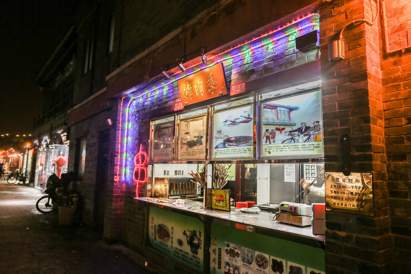 北京烤肉季的美食