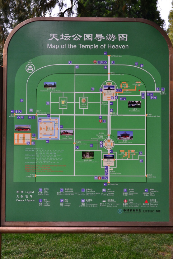 天坛的地址很明朗,地铁5号线,依然很挤很欢乐,天坛公园东门站直达