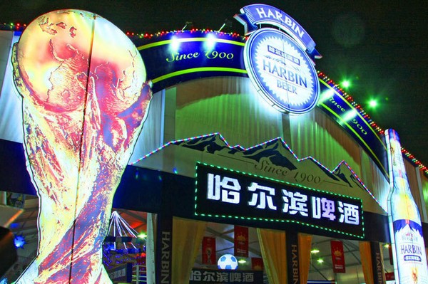 哈尔滨国际啤酒节2016哈尔滨国际啤酒节什么时候举办