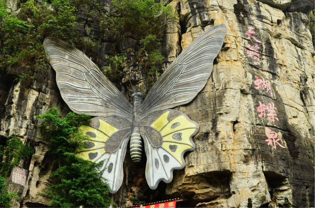 Yangshuo Butterfly Spring Park