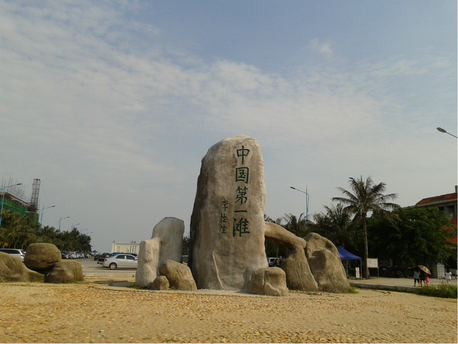 中国第一滩茂名滨海公园