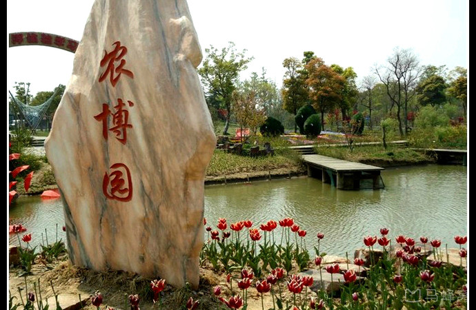 无锡农博园旅游图片,无锡农博园自助游图片,无锡农博园旅游景点照片