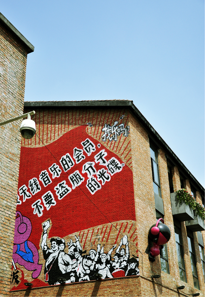 成都东郊红色记忆