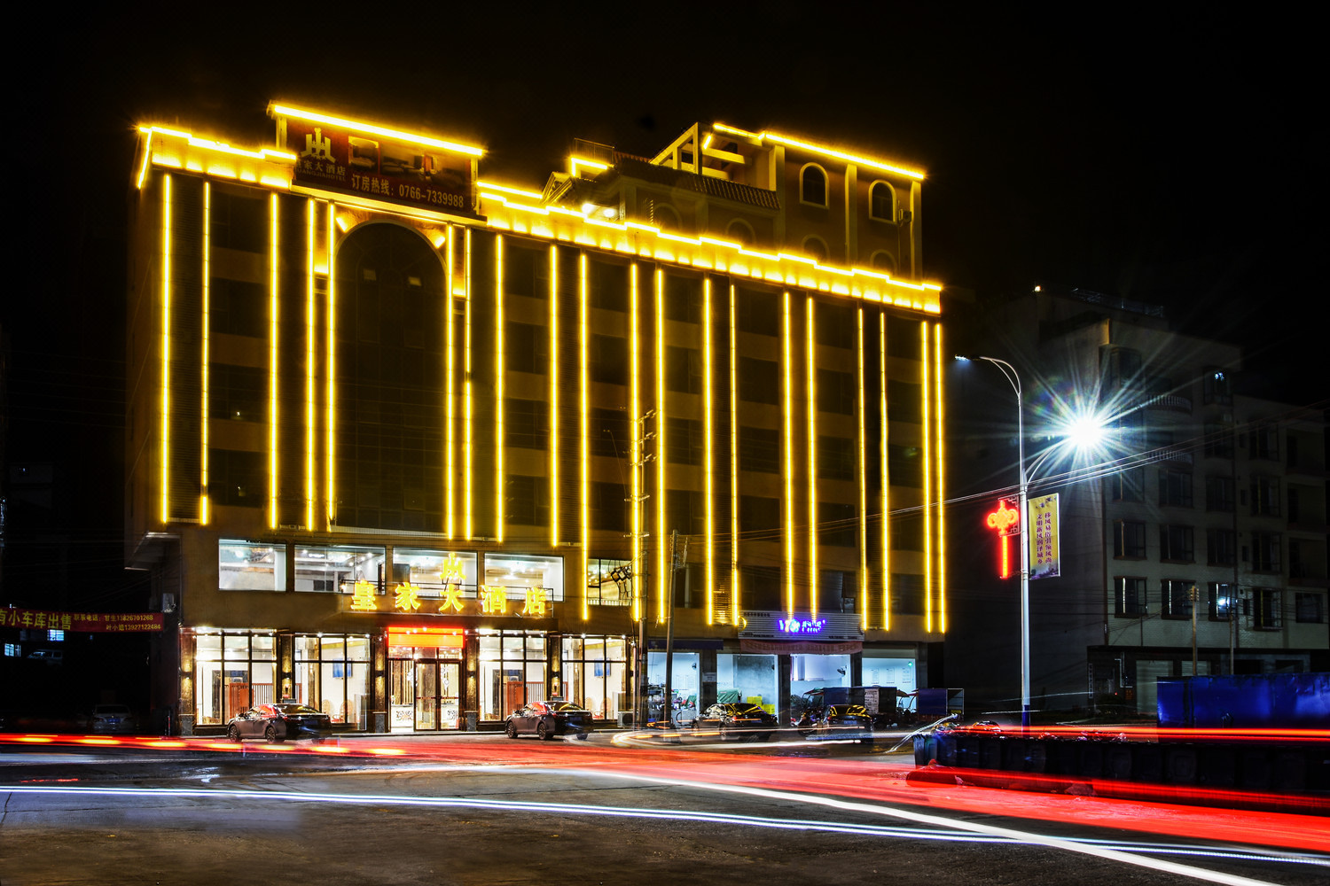 郁南皇家大酒店