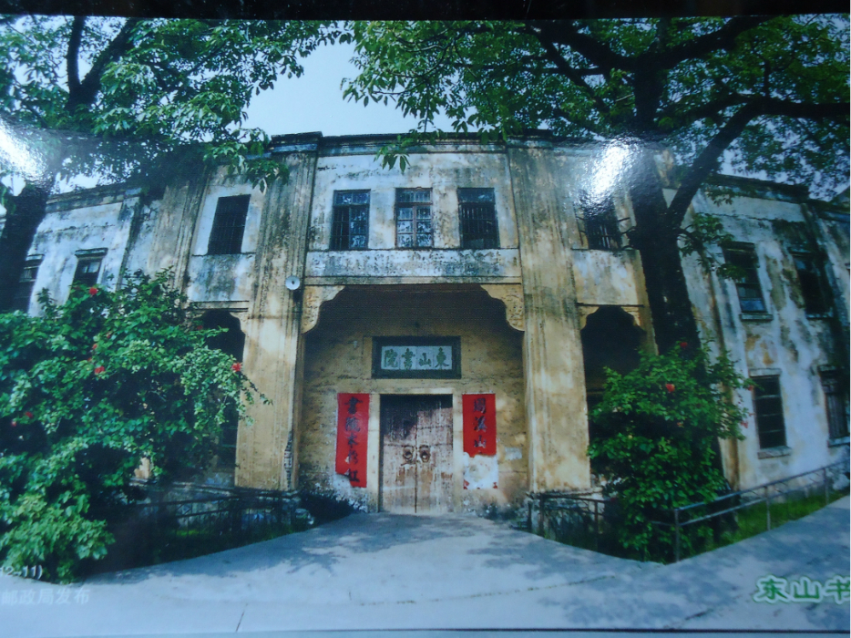 第八張:東山書院第九張:客家土樓(好像福建也有土樓旅遊區)第十張