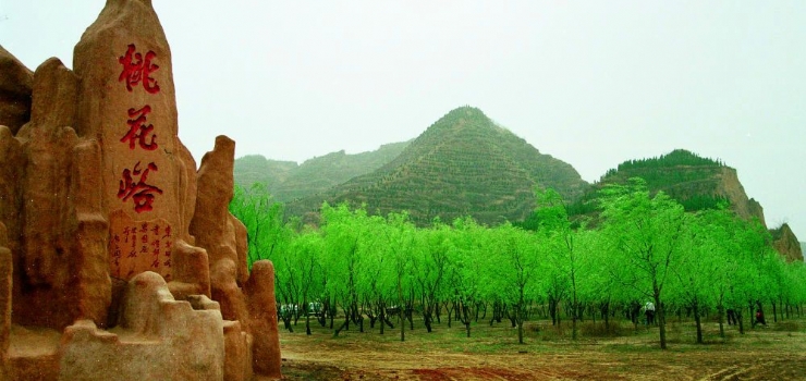 三皇山桃花峪风景区