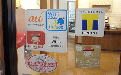 在日本用免费wifi