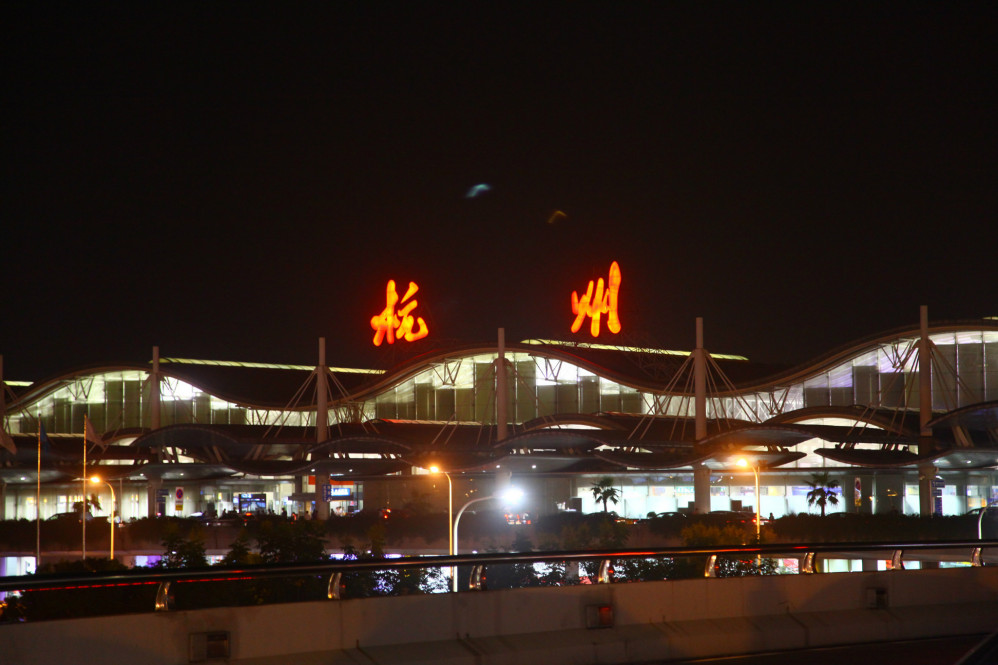 杭州萧山国际机场夜景图片