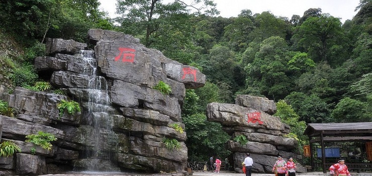 新平哀牢山景区