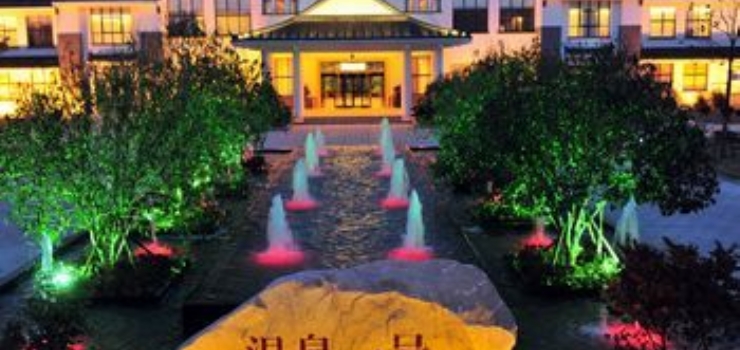 老子山·温泉一号