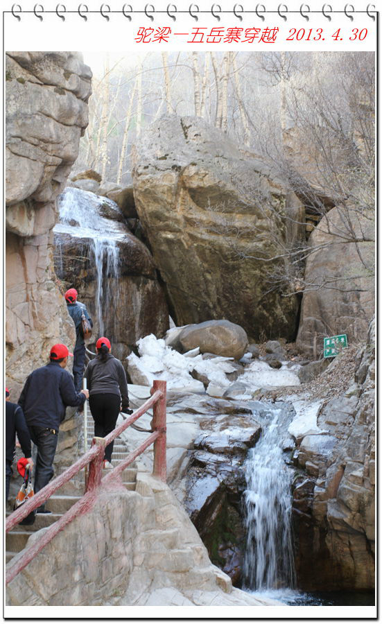 五一,驼梁——五岳寨穿越