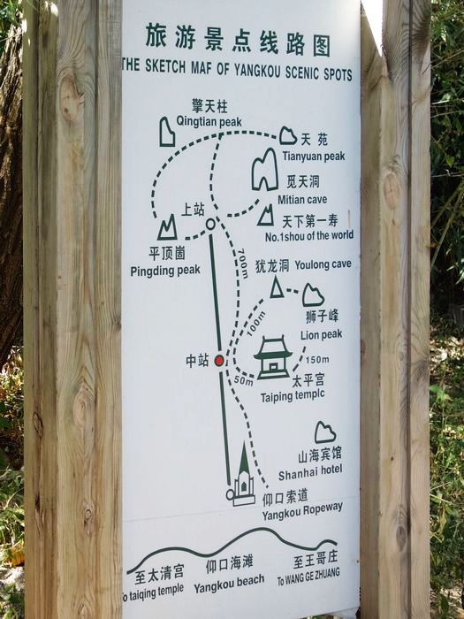 青岛崂山二日:崂山仰口景区