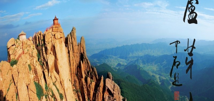 芦芽山风景名胜区