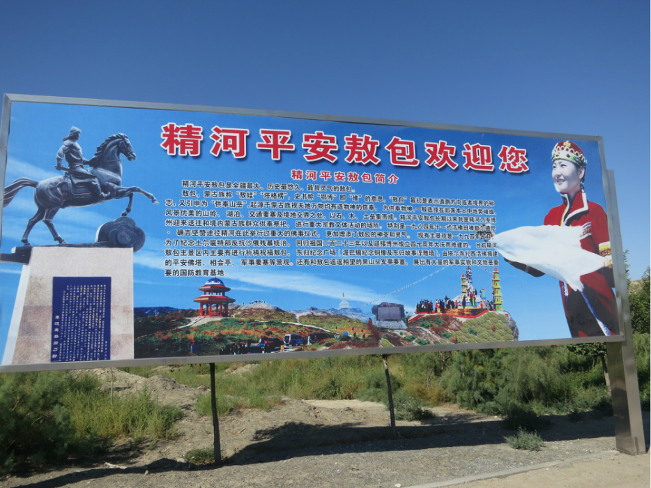 2012新疆 第六天 奎屯~精河~塞里木湖(340公里)