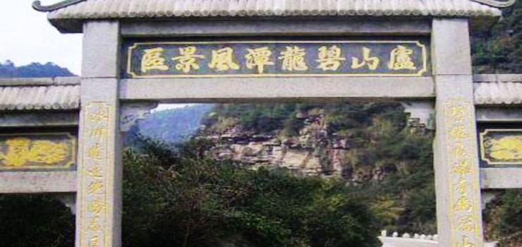 庐山碧龙潭景区