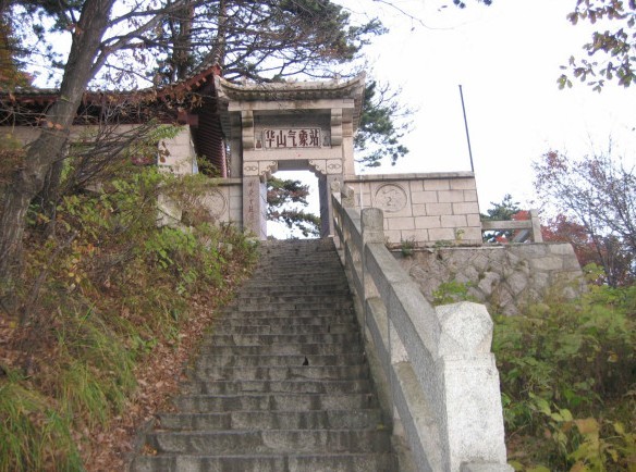 西峰气象招待所餐厅