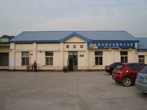 密云火车站,火车站地址_电话_交通,火车站图片 - 马蜂窝