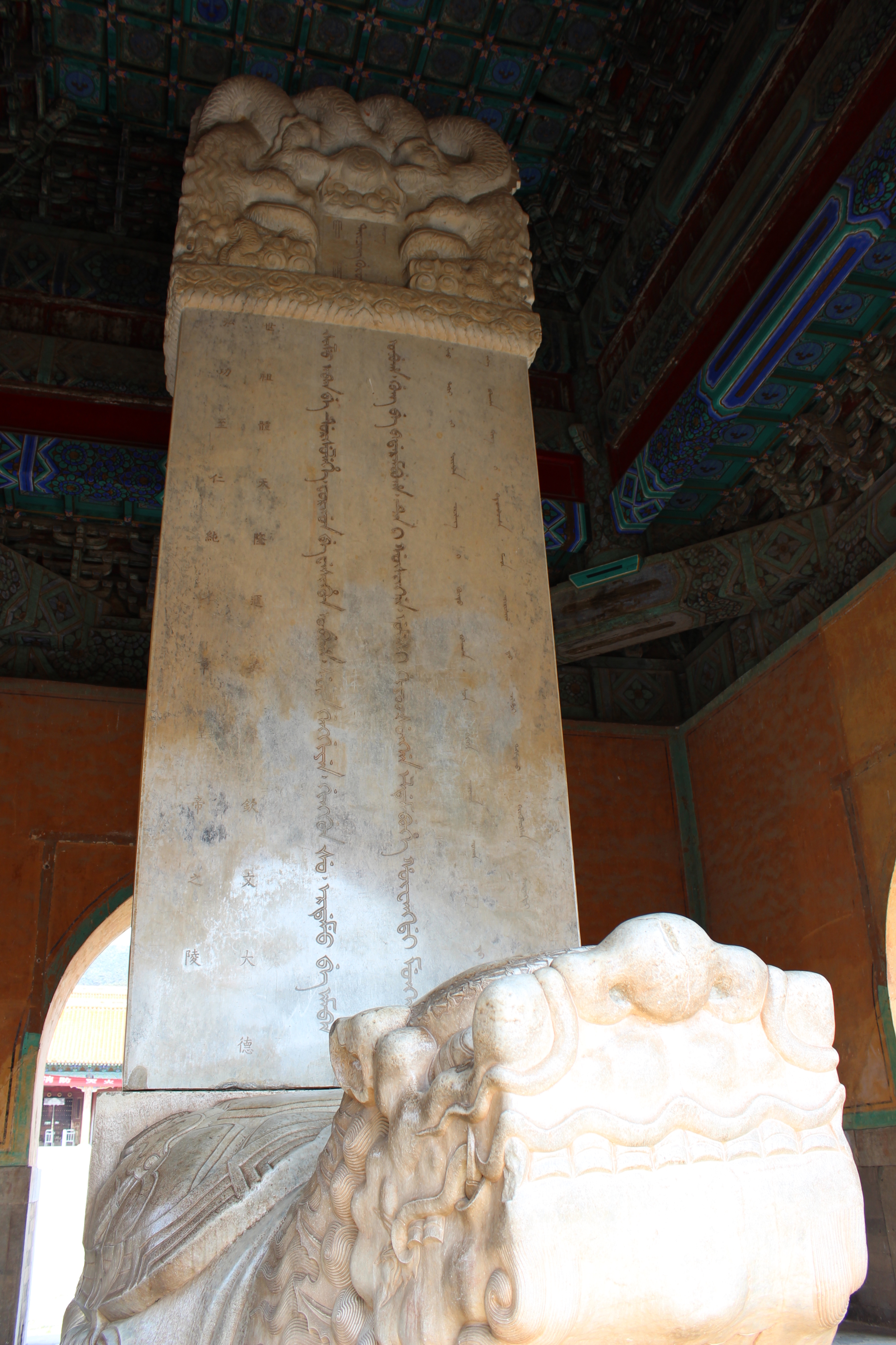 孝陵  的金水桥和神道碑亭.清东陵  的祖陵---孝陵  (顺治).