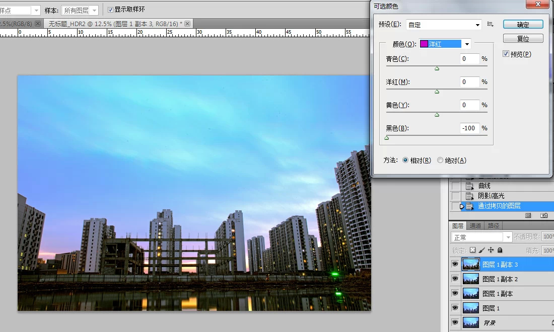 摄影处女帖之hdr夜景ps后期调色分享