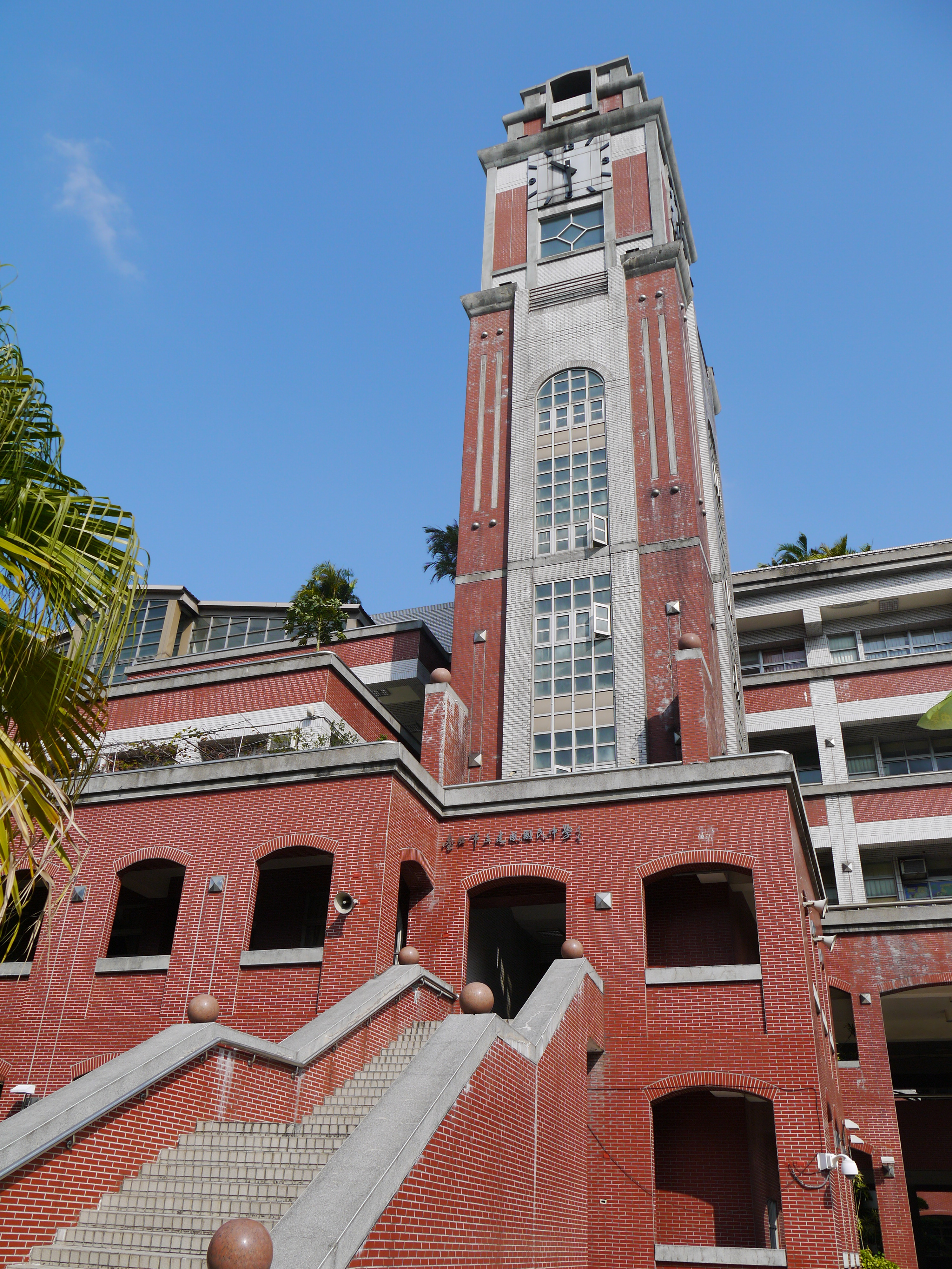 台北市立建成国民中学图片