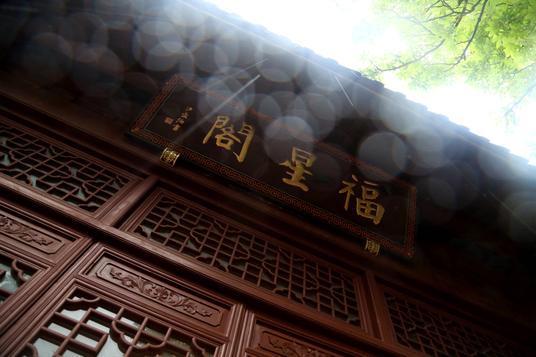 梵籁流觞文景阁弟子本无意叨扰 缘入永福三拜以表尊敬无缘进入灵隐寺