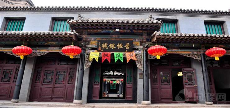 祁县古城一日游学之旅