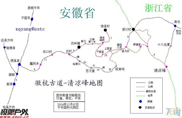 徽徽徽徽杭古道徒步