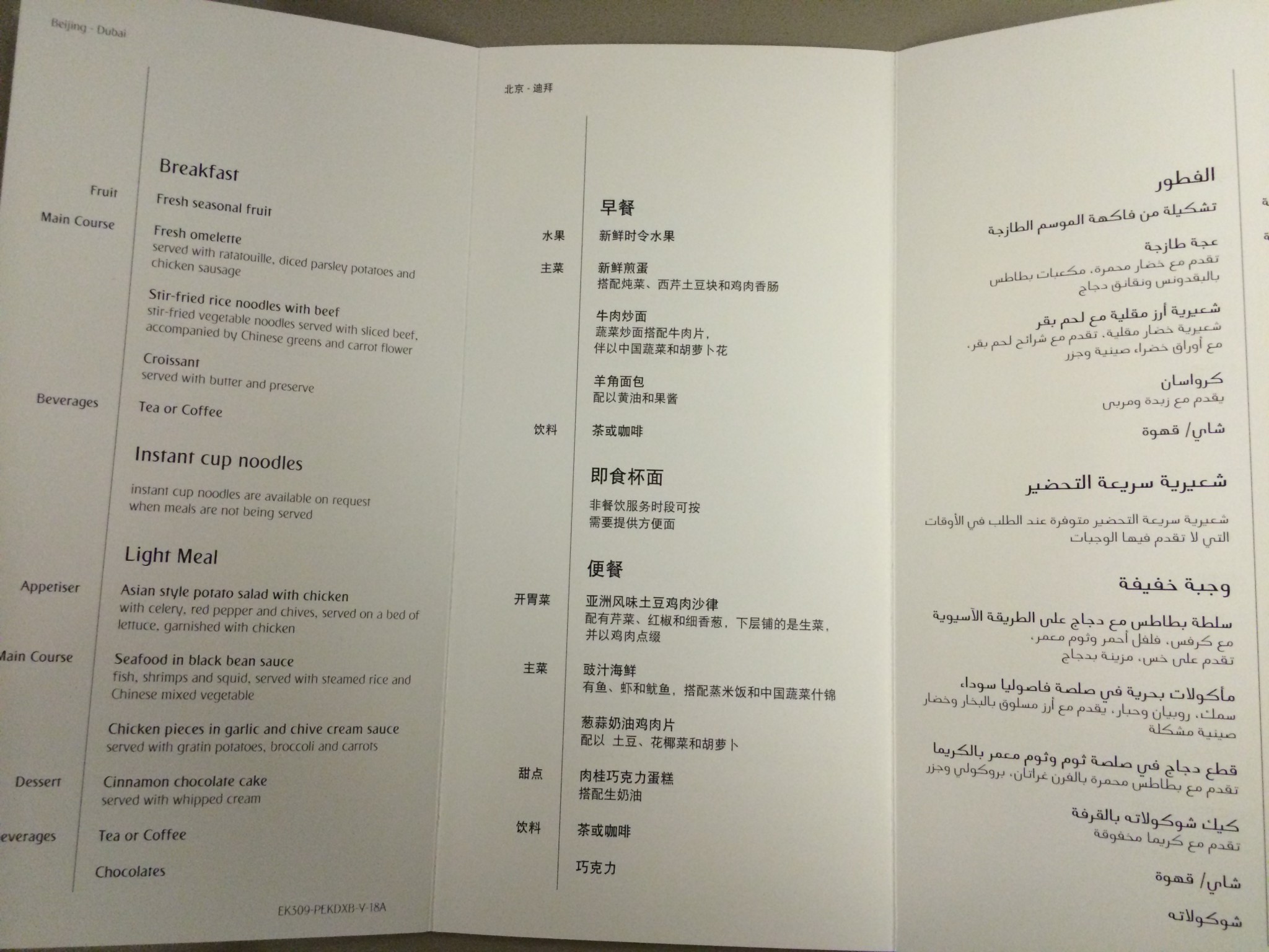 阿联酋旅游小记之一