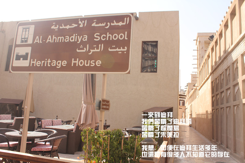 迪拜艾玛迪亚学校图片