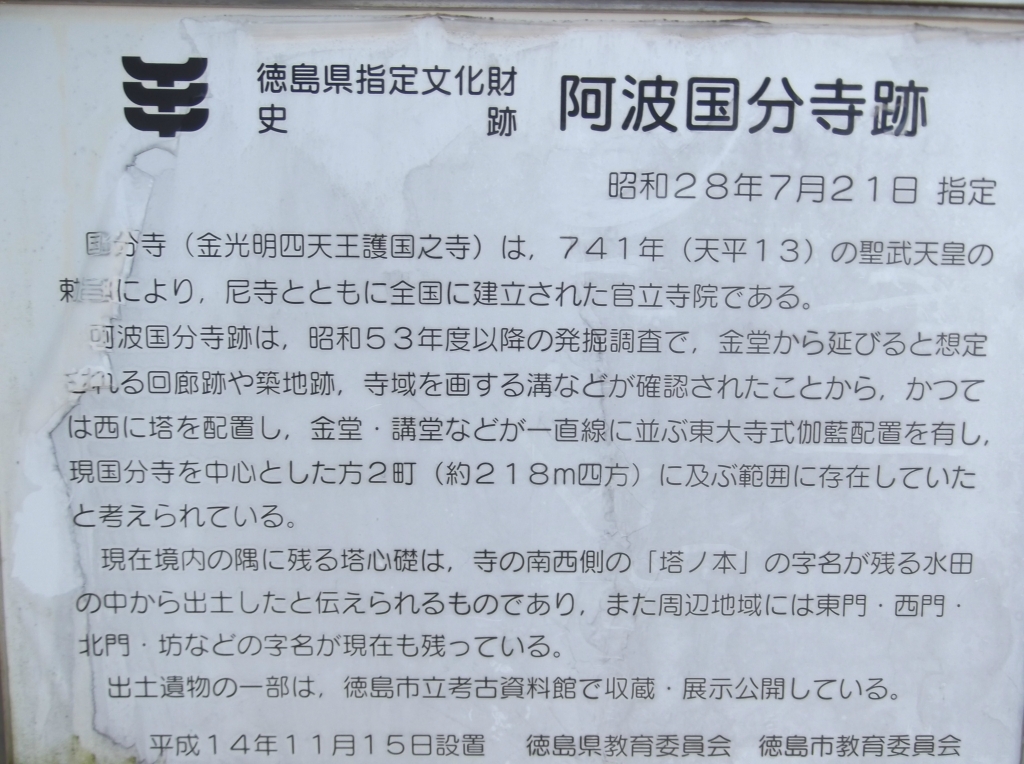 4國分寺1条点评3德島城5条点评2日本眉山10条点评1阿波舞会馆17条点评