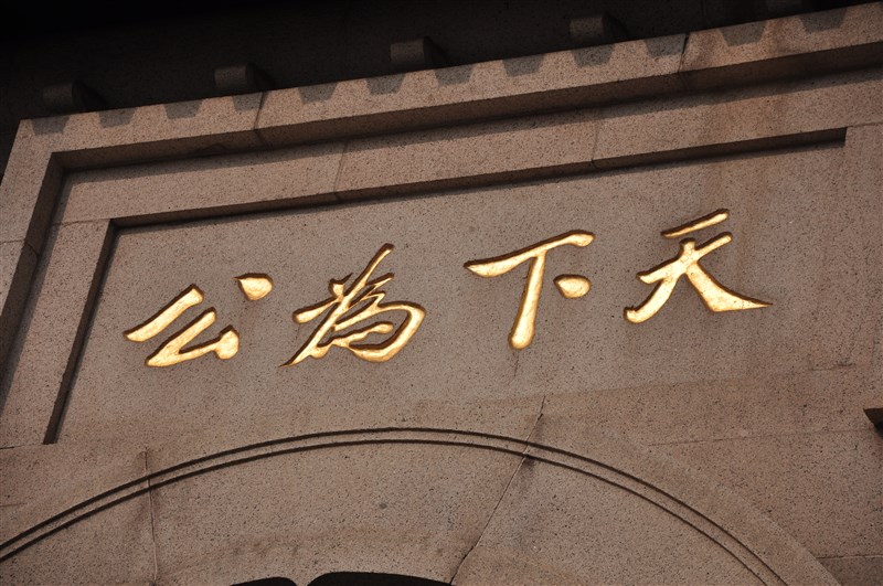 天下为公.人很多,其实,我不太喜欢,呵呵.第一个牌坊.