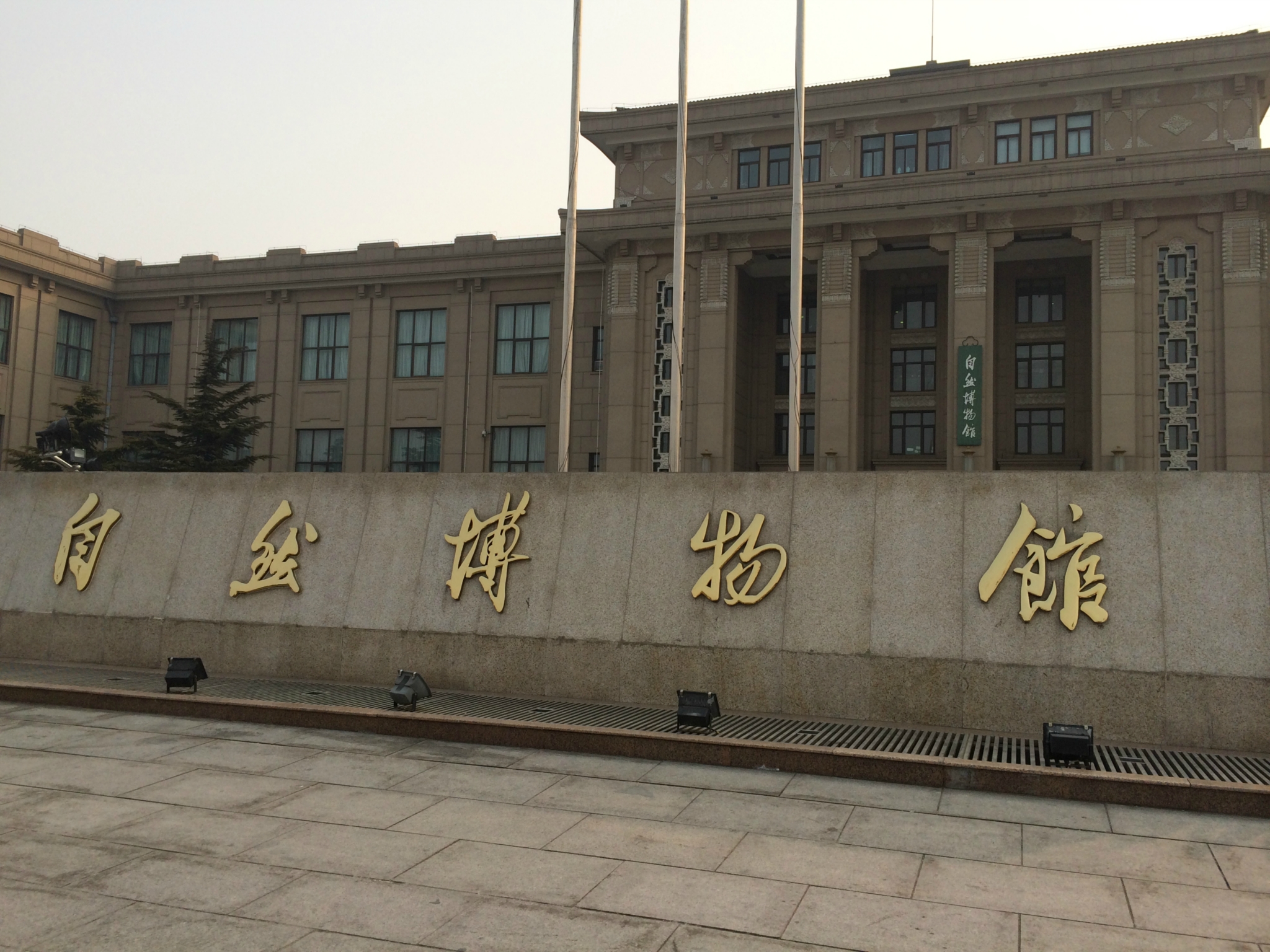 北京自然博物馆照片图片