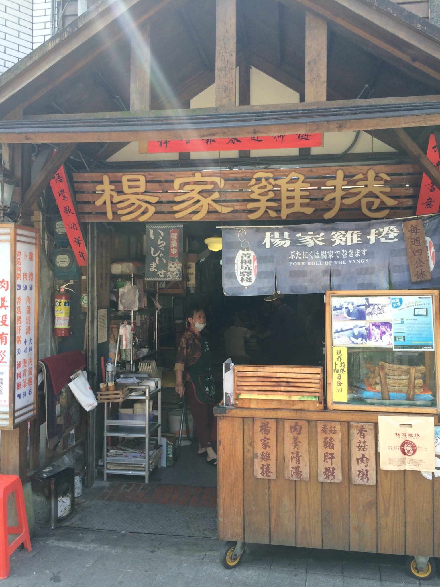 平溪美食-杨家鸡卷