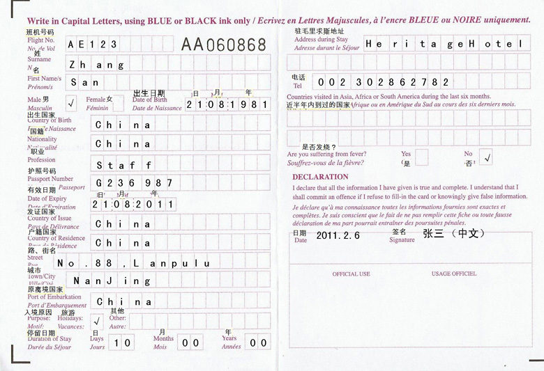 毛里求斯自助遊攻略