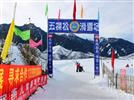 五棵松滑雪场