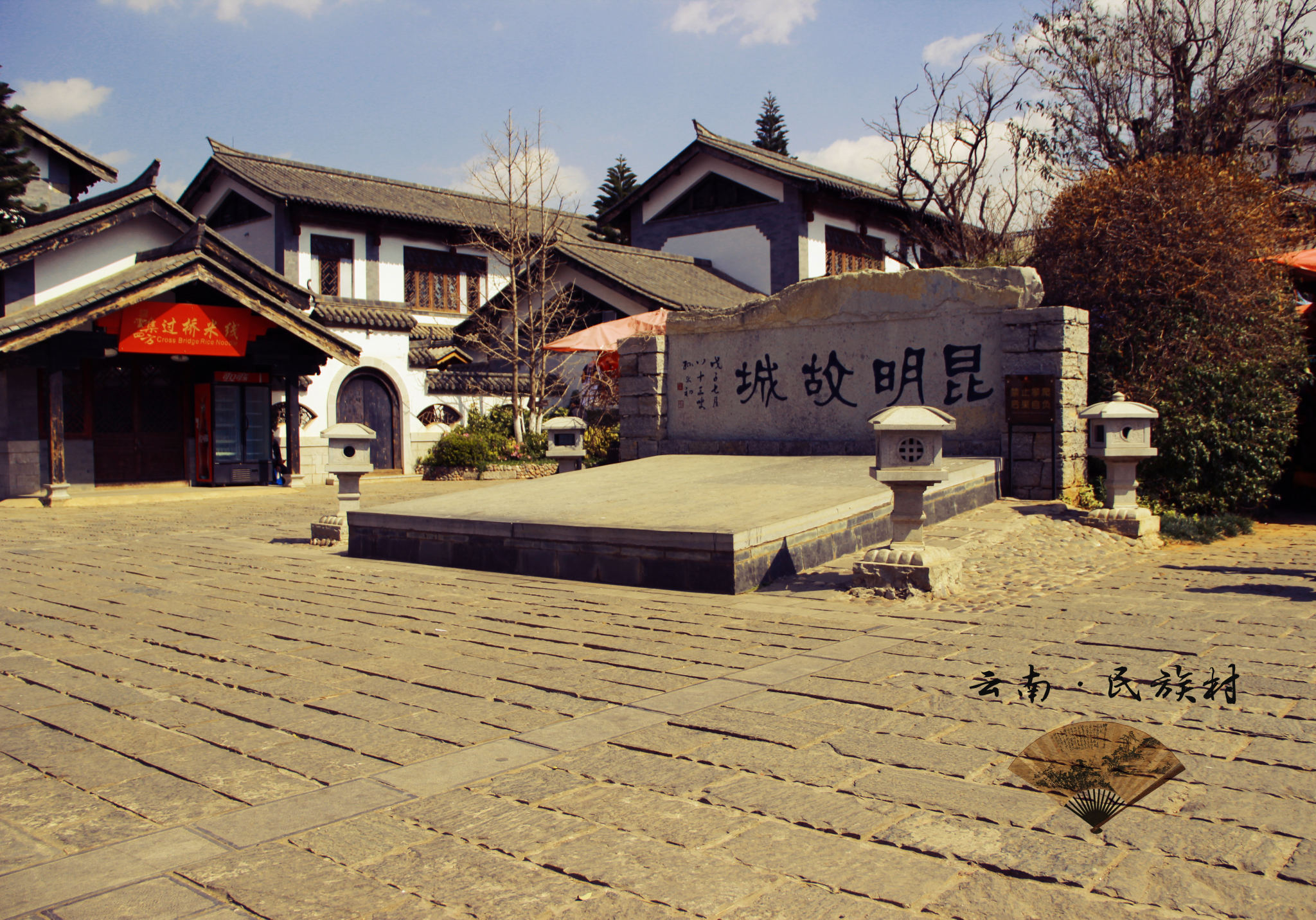 大小7女遊《雲南民族村》