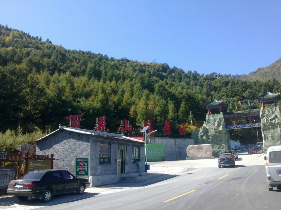 金秋的百花山,清新空气中色彩的世界,百花山旅游攻略 - 马蜂窝