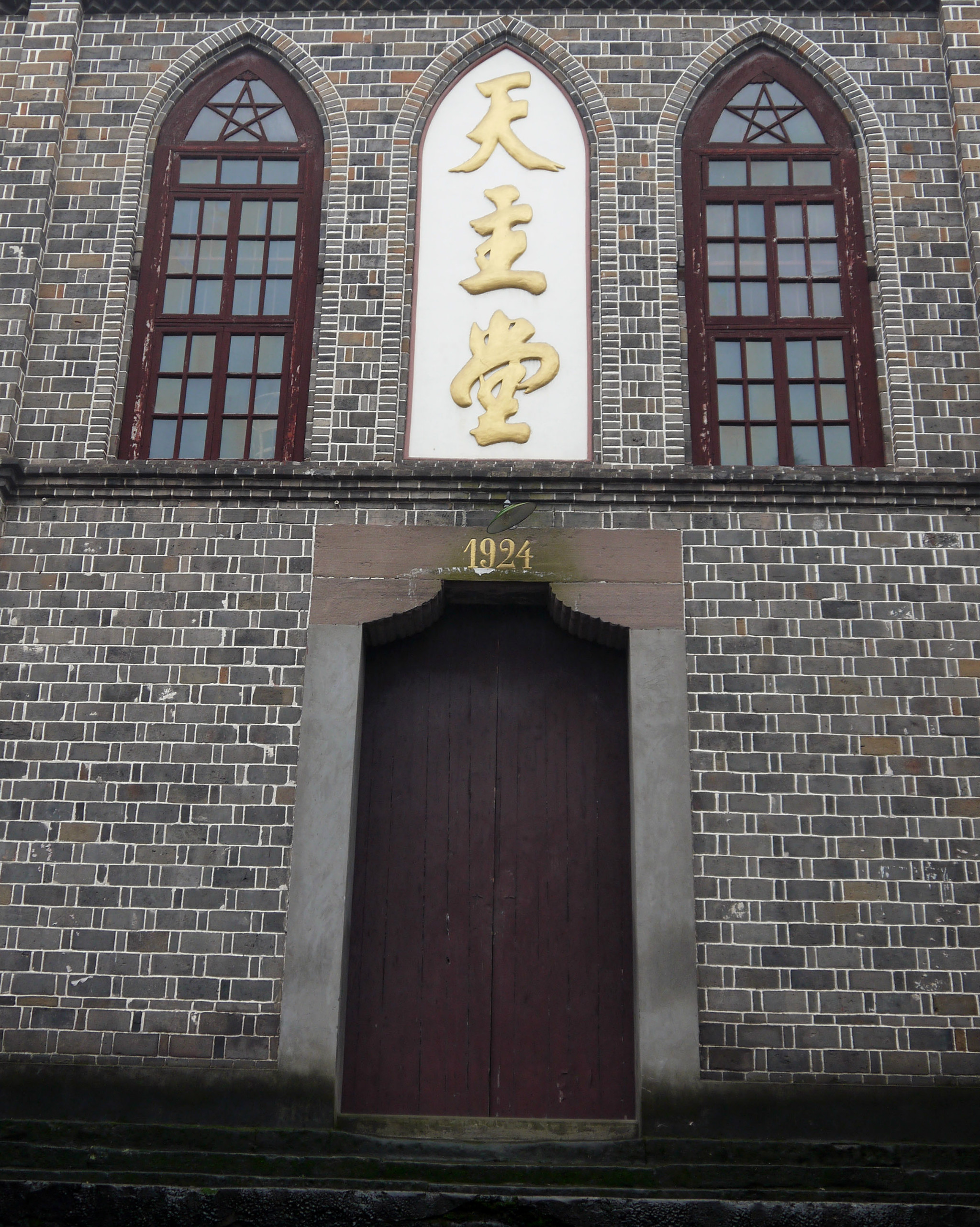 铜罐驿天主堂,重庆旅游攻略 - 马蜂窝