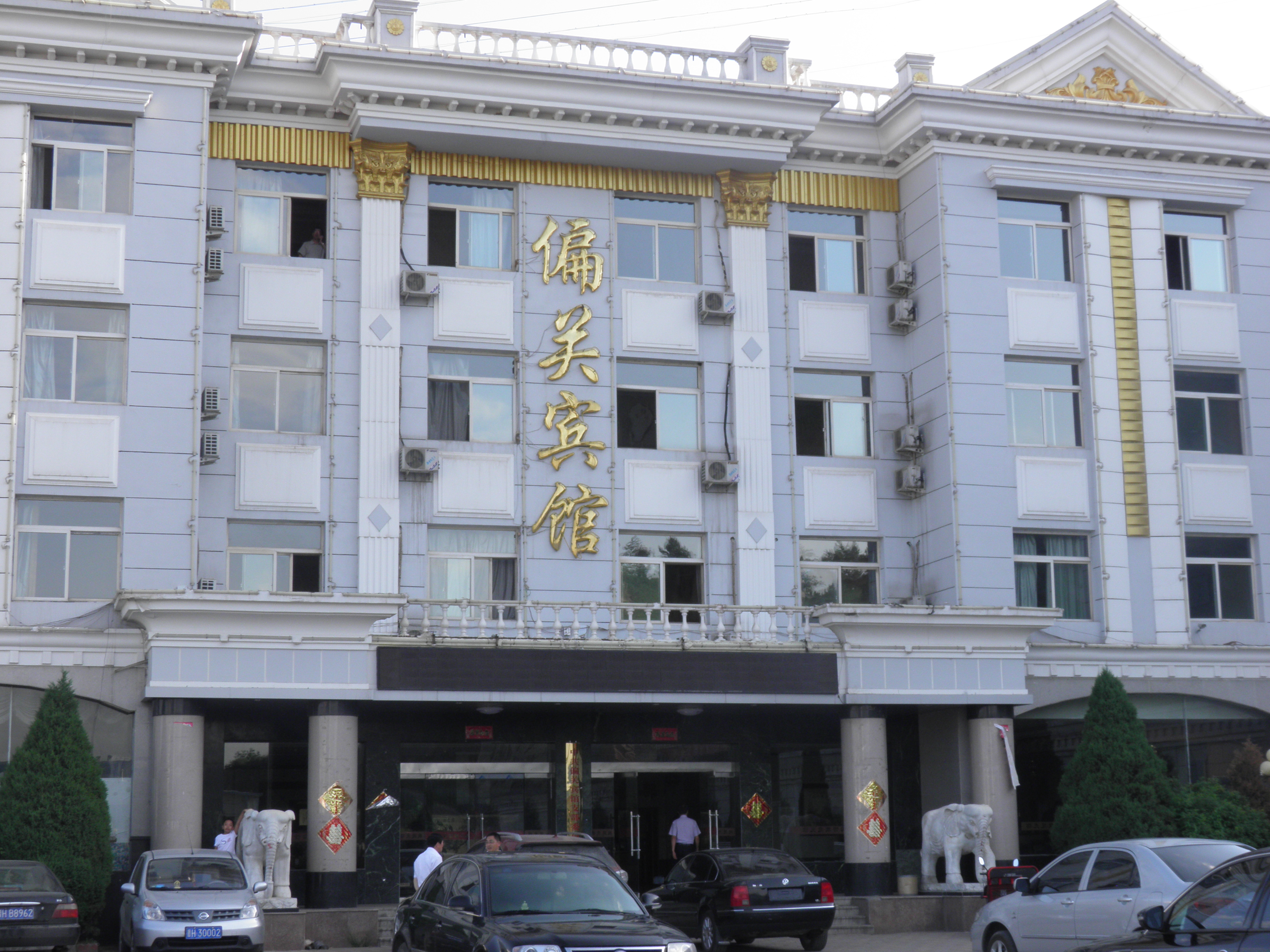 应该是偏关县最好的宾馆.毛病就是设施比较陈旧.