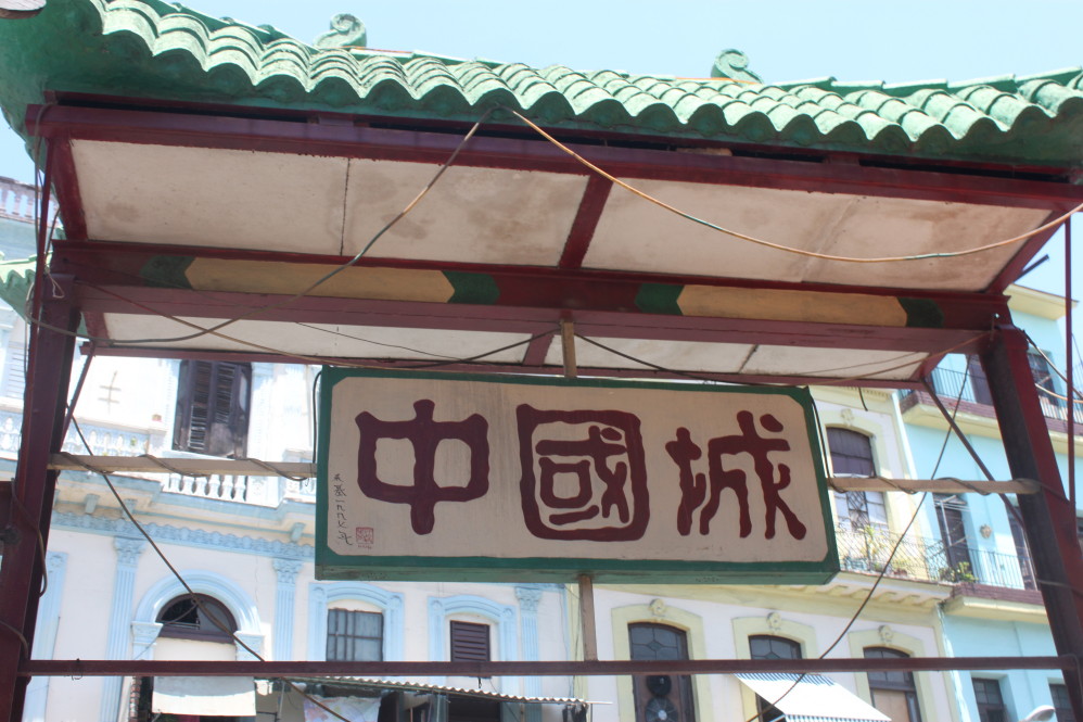 哈瓦那景点-华人街