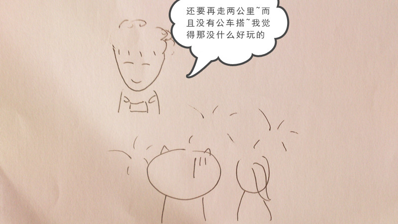 向帅哥问路的时候……情人谷是师姐推荐d~很漂酿~那个隧道是哥推荐的