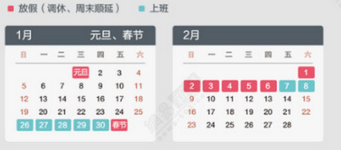 【除夕不放假】除夕不放假，除夕为什么不放假 