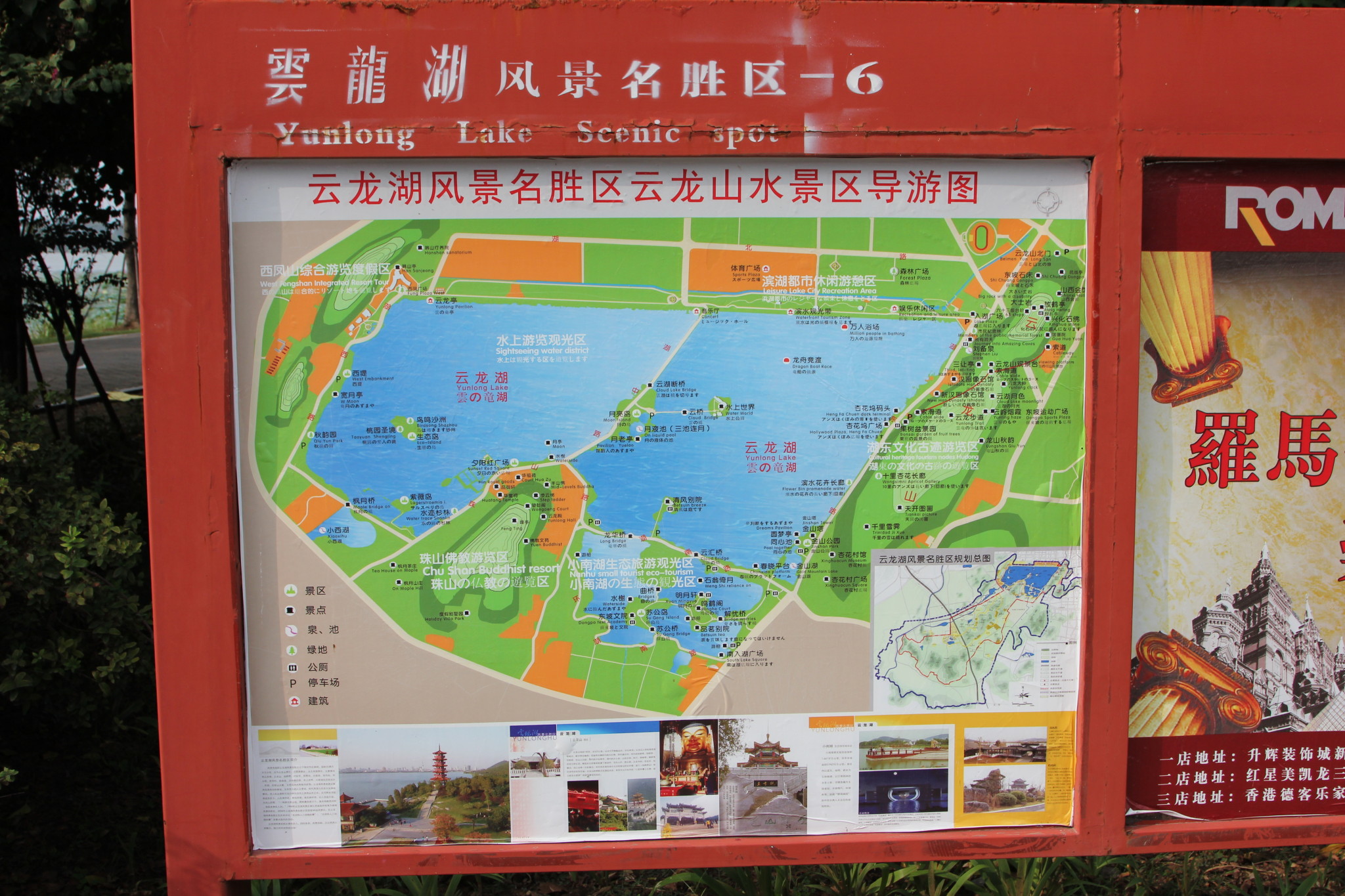 徐州云龙湖景区