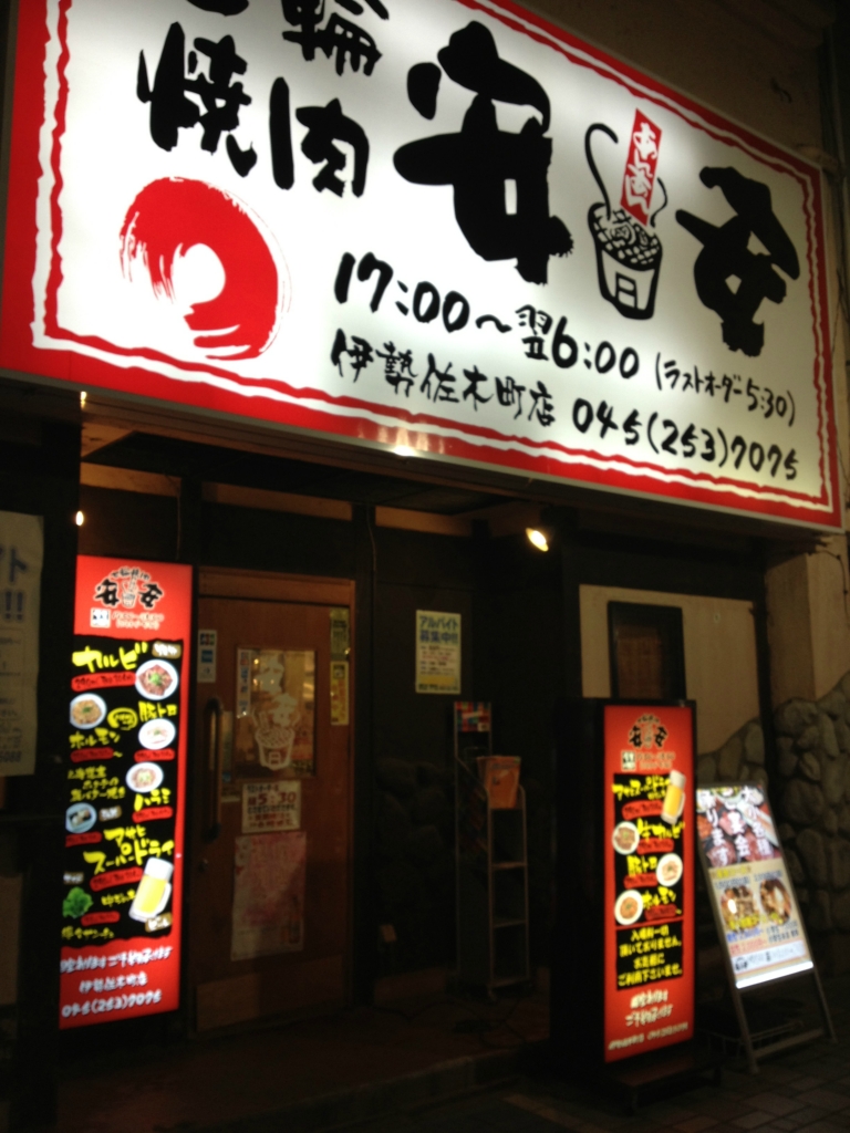 池袋西口公园攻略 池袋西口公园门票 地址 池袋西口公园景点攻略 马蜂窝