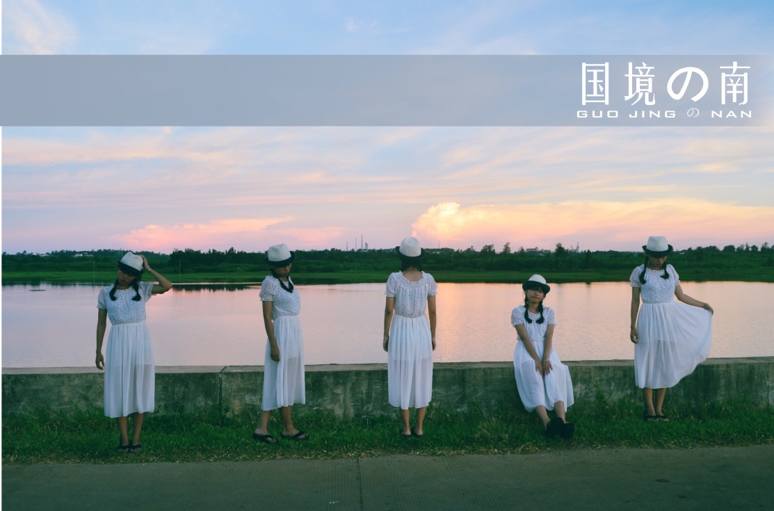 国境之南 涠洲情