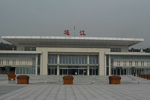 连江火车站