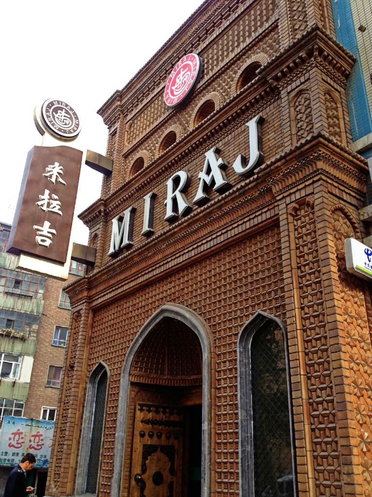 米拉吉  ,沙依巴克区  克拉玛依  东街北巷176号(乌鲁木齐  市第三
